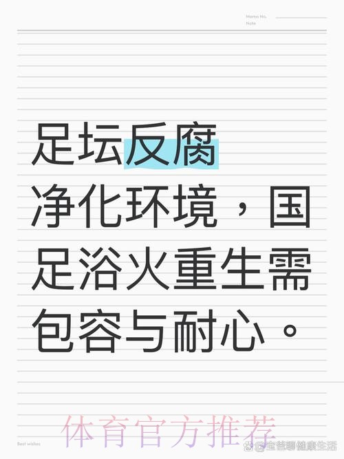 新闻委员会指出:传播足球正能量 重树中国足球品牌 新闻委员会指出:传播足球正能量 重树中国足球品牌